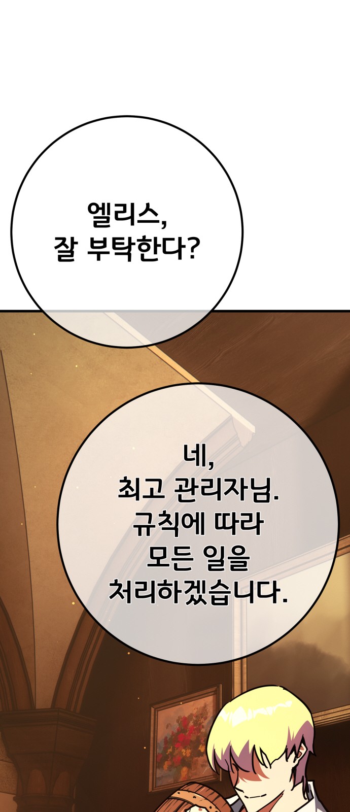 83 페이지