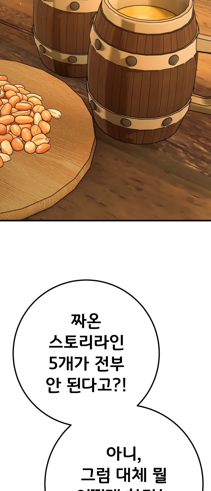 88 페이지