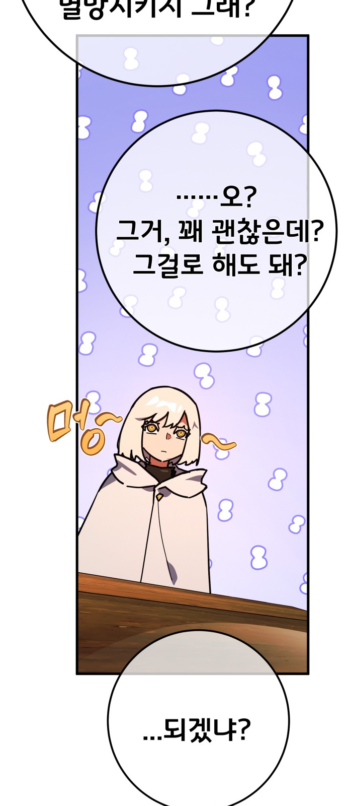 92 페이지