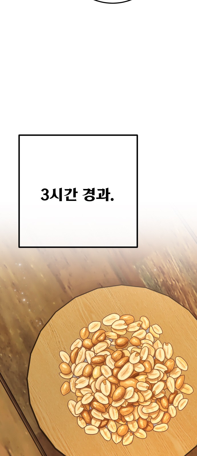 93 페이지