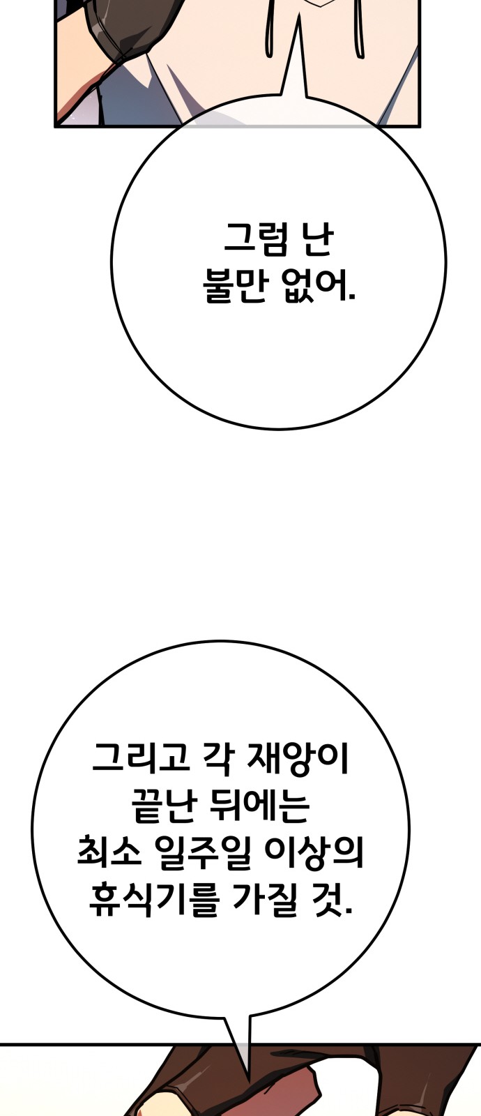 97 페이지