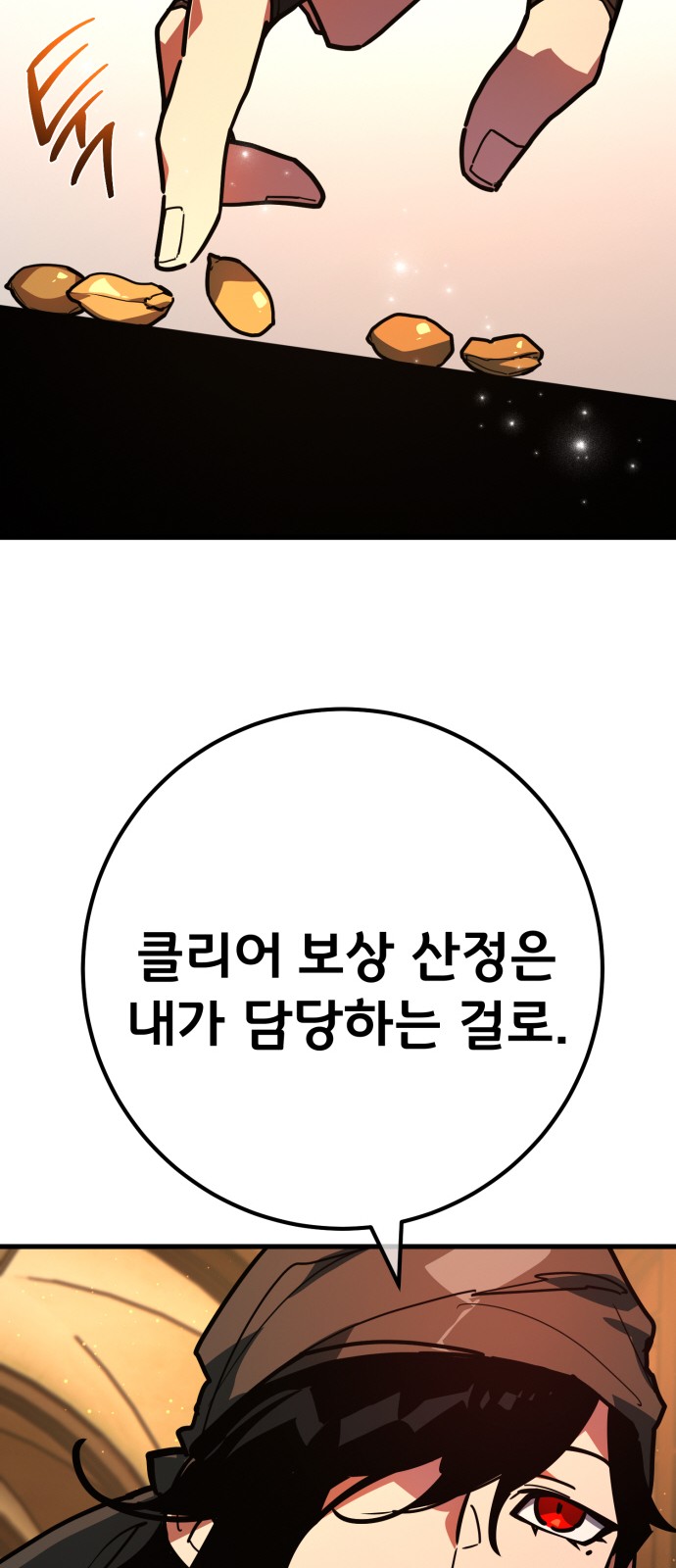 98 페이지