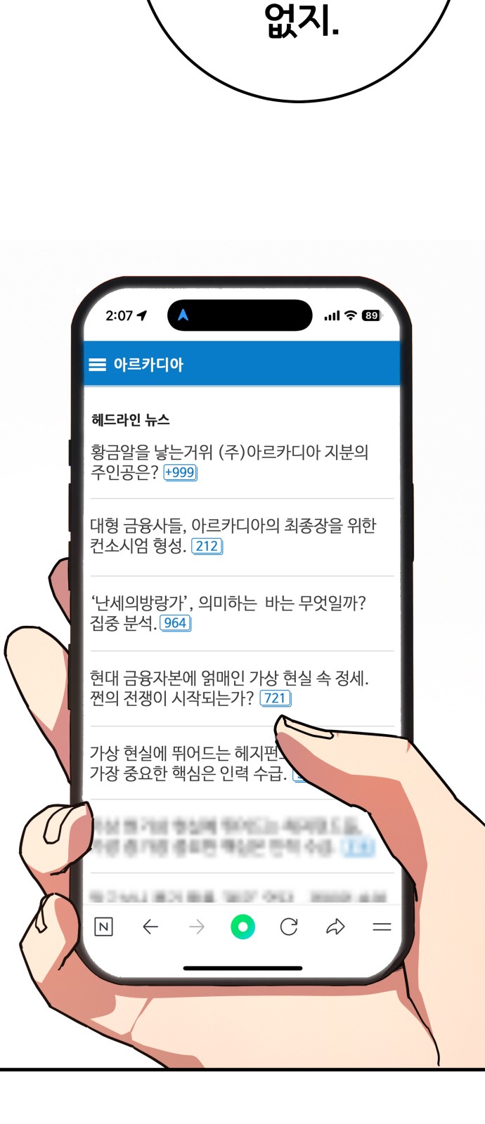 72 페이지