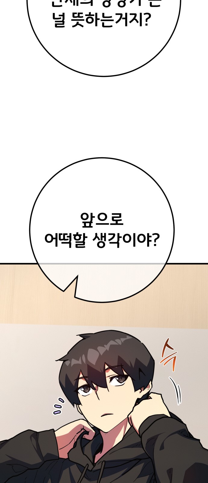 84 페이지