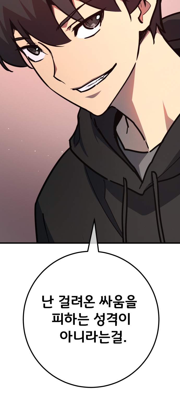 86 페이지