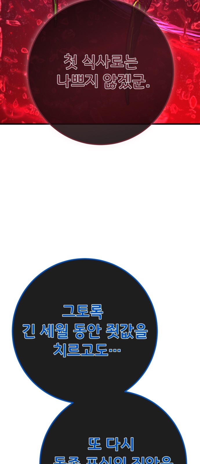 93 페이지