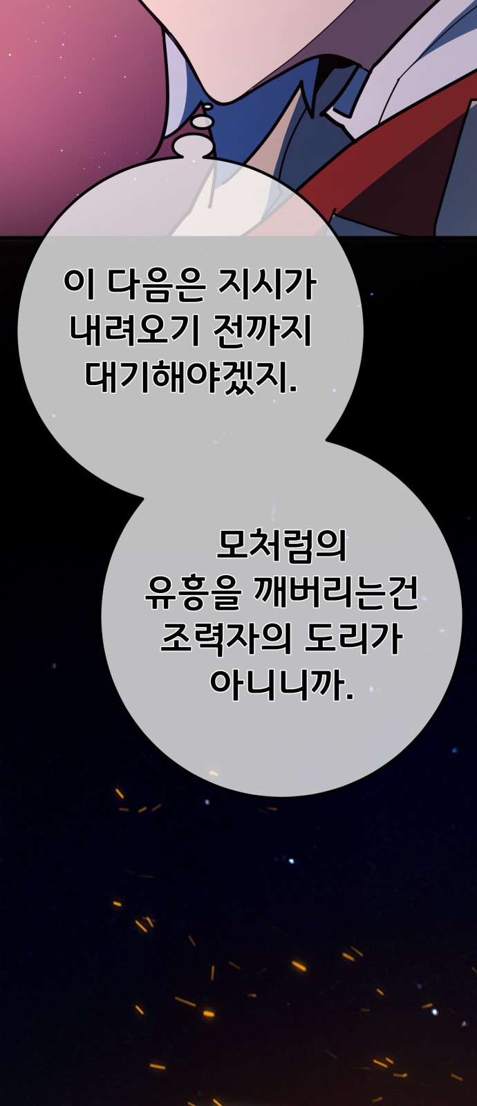 78 페이지