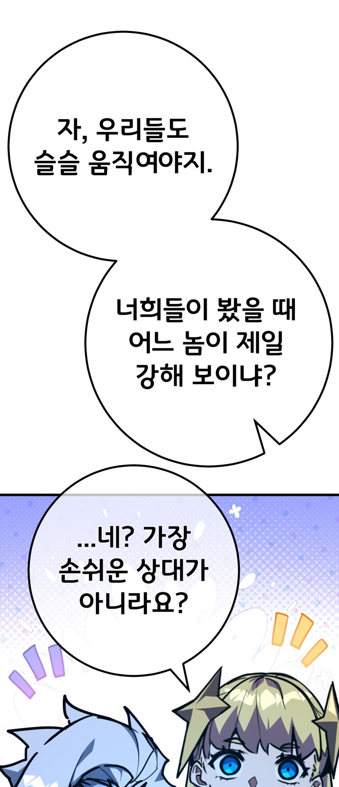 88 페이지