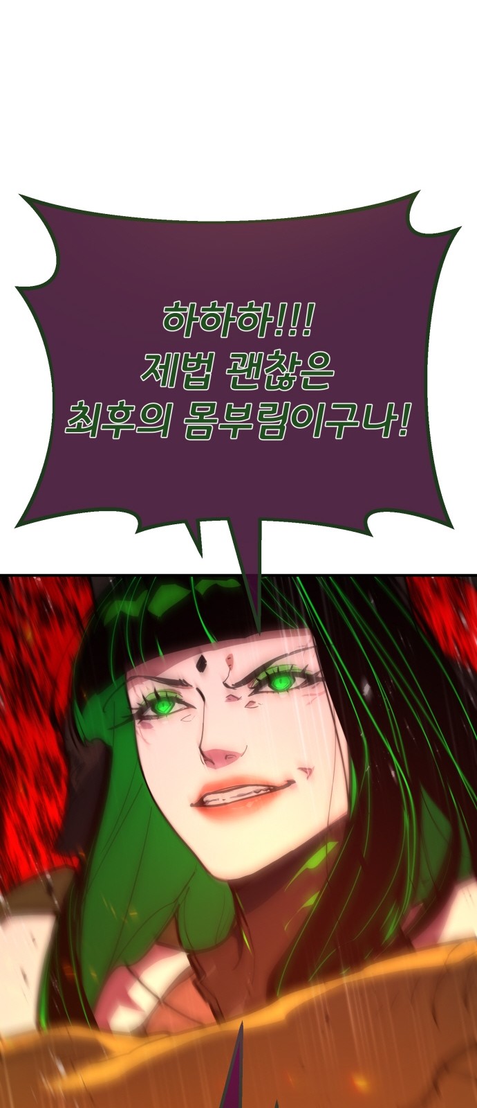 88 페이지