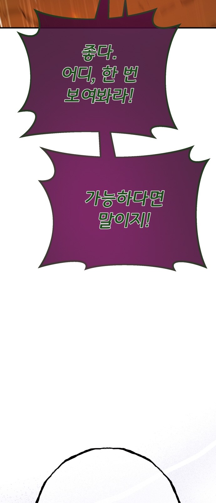 89 페이지