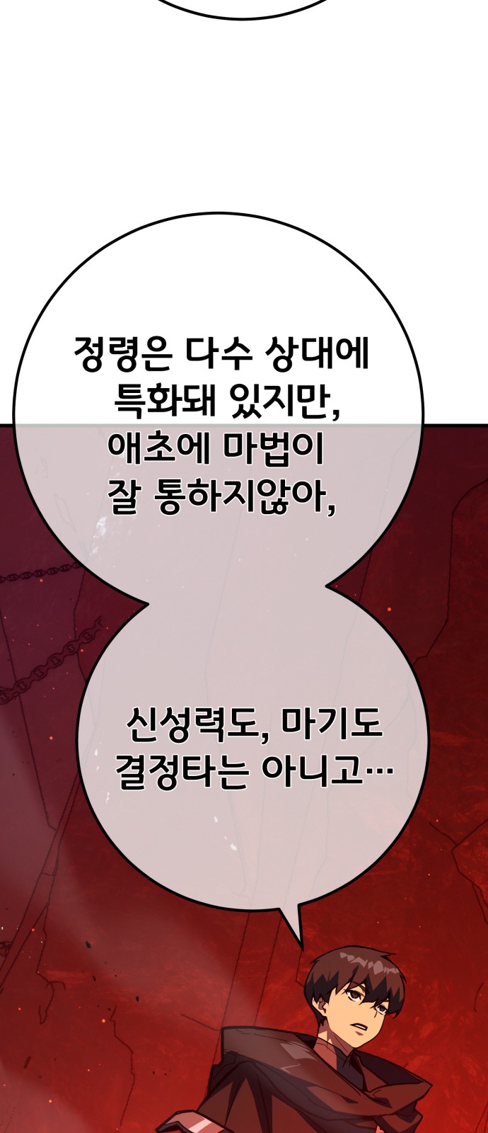 86 페이지