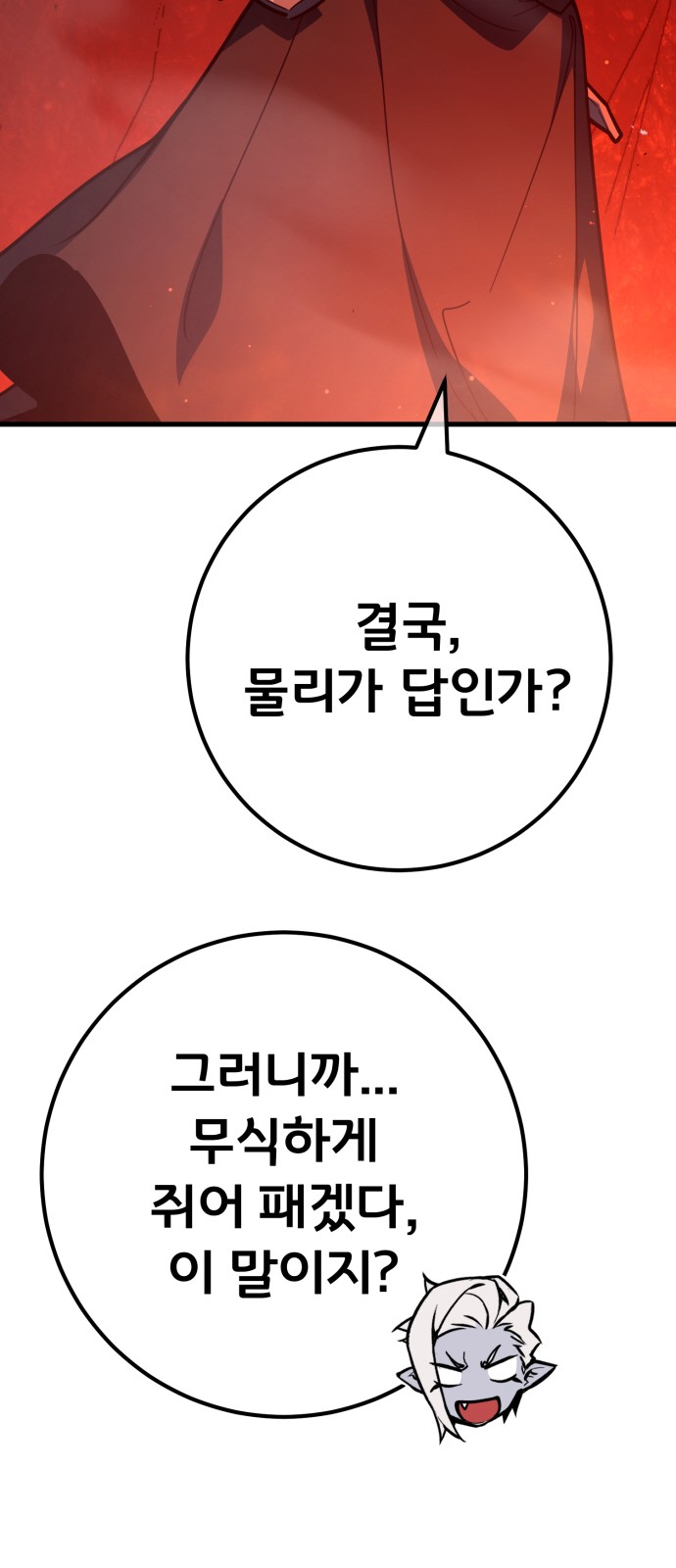 87 페이지