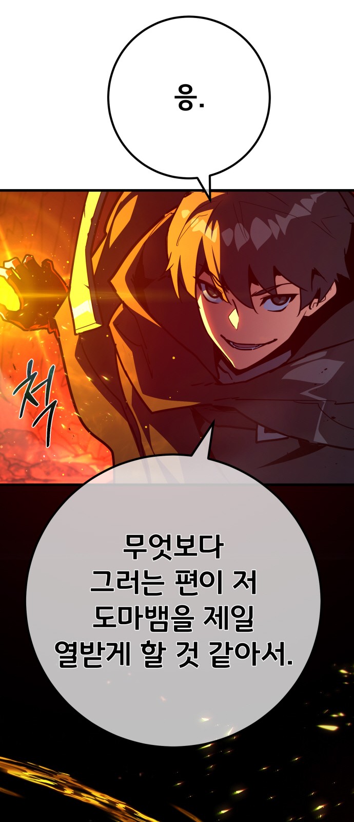 88 페이지