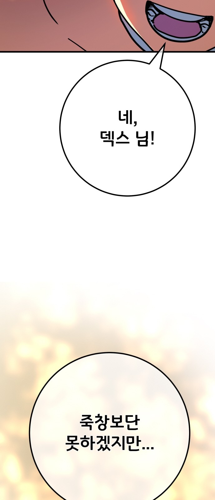 99 페이지