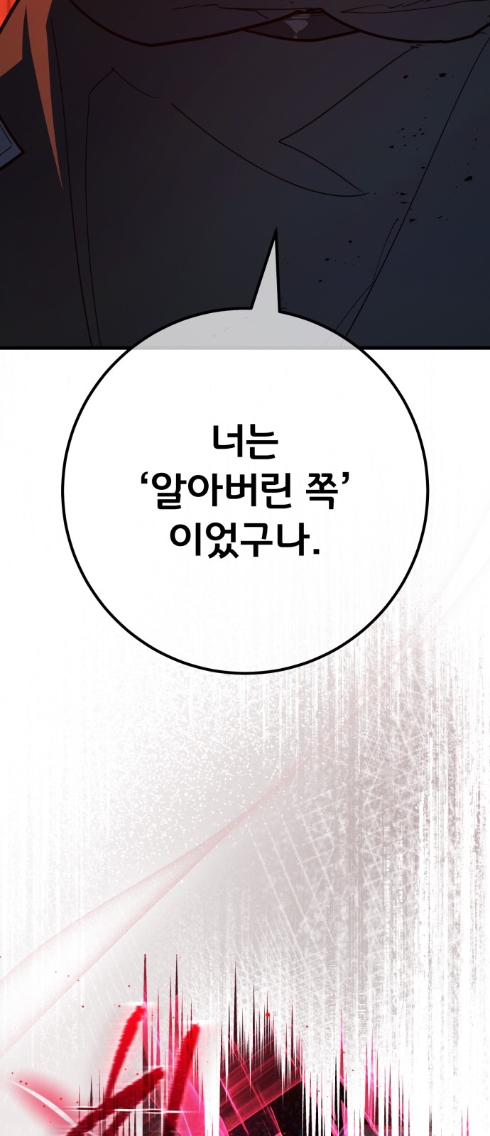 102 페이지