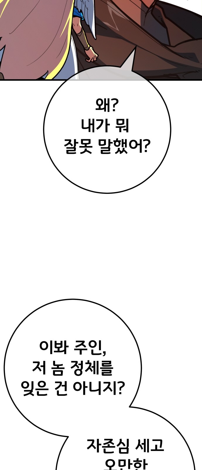 79 페이지