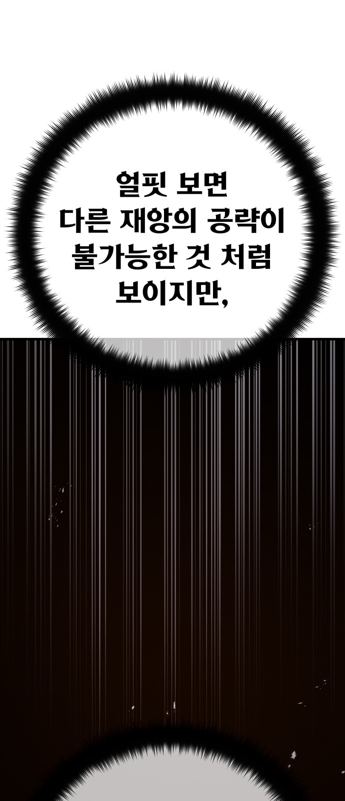 102 페이지