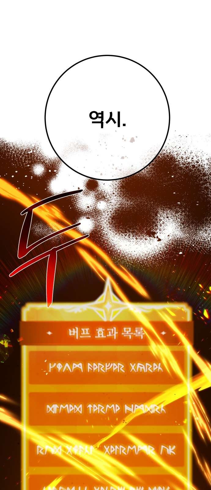 107 페이지