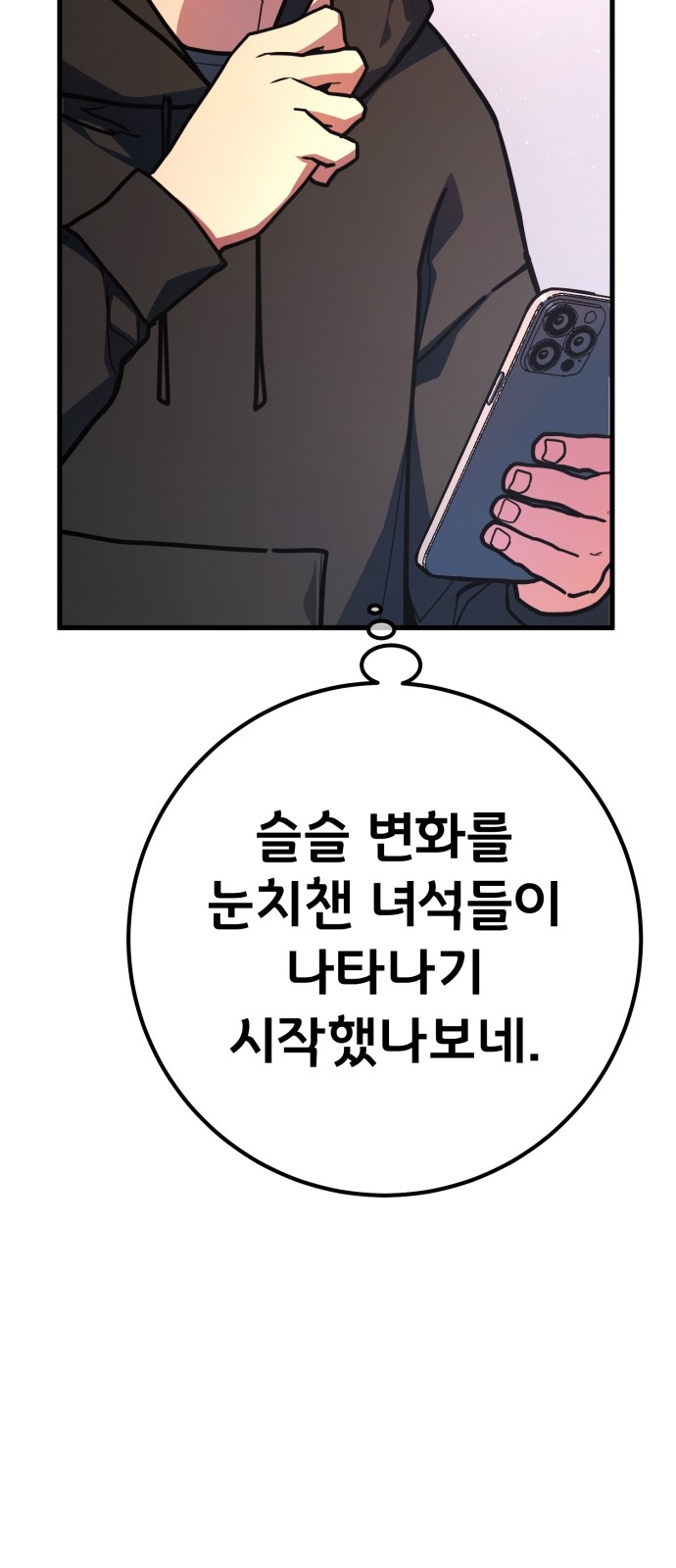 101 페이지