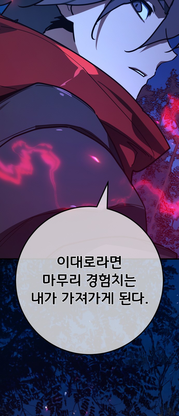 88 페이지