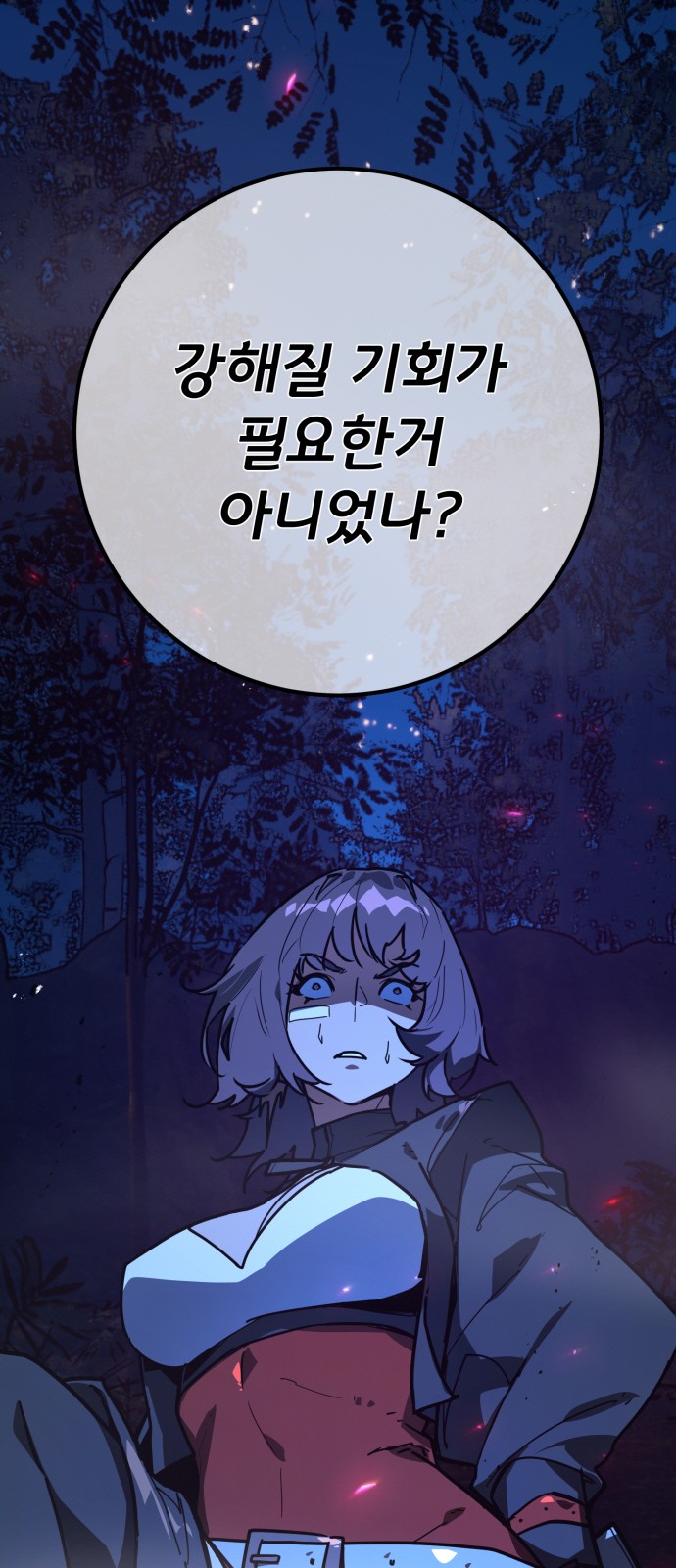 89 페이지