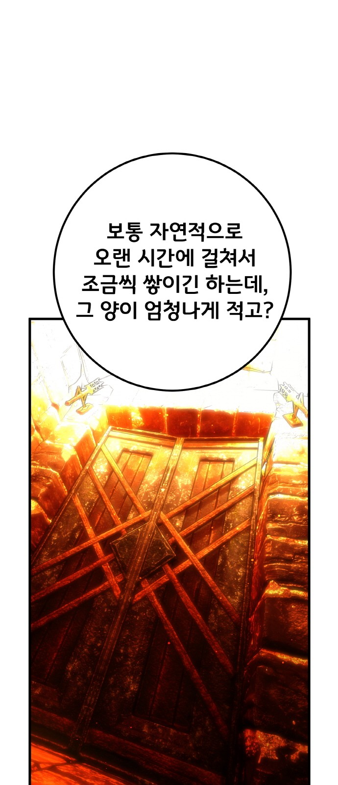 87 페이지