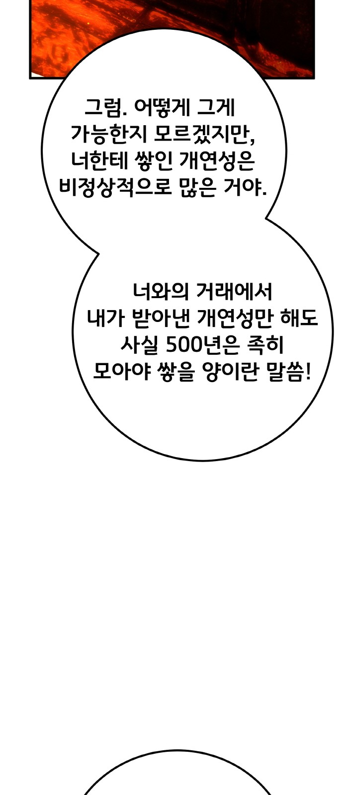 88 페이지