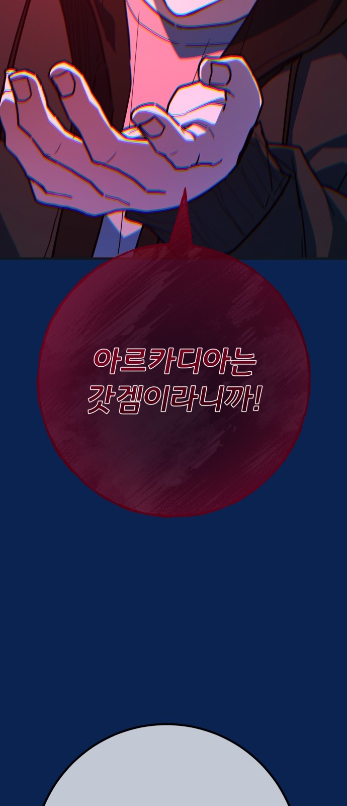 78 페이지