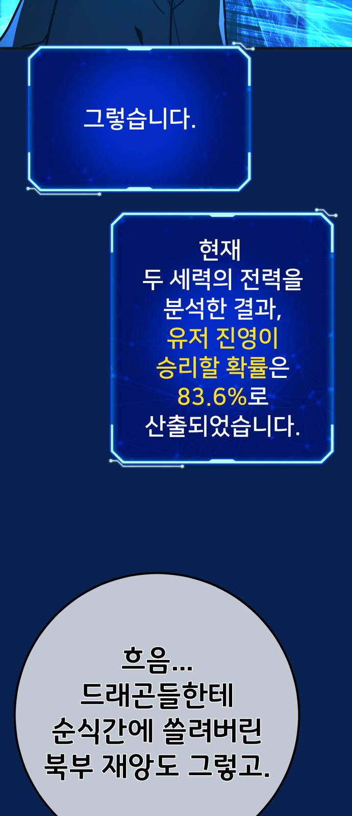 86 페이지