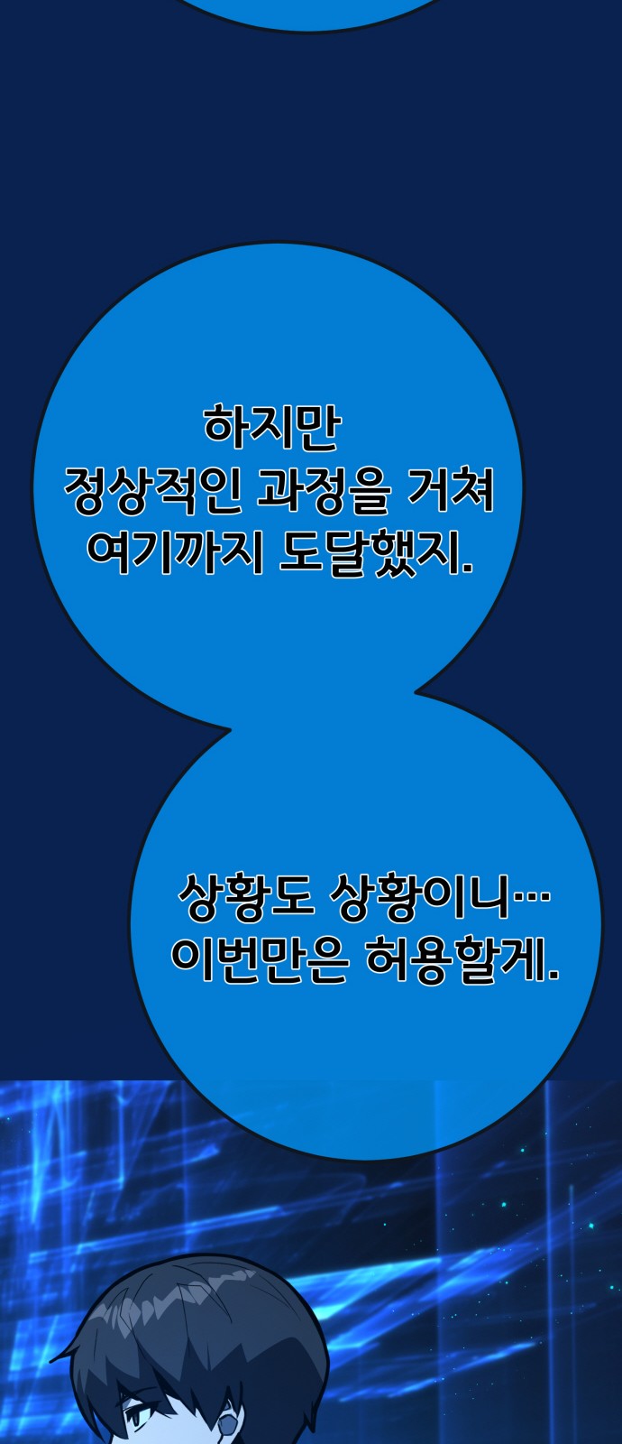 88 페이지