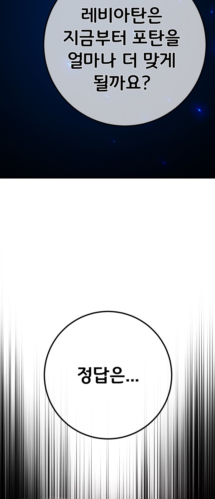 89 페이지