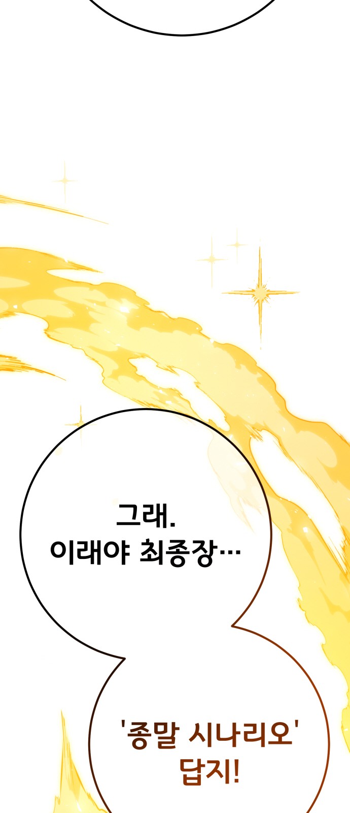 102 페이지