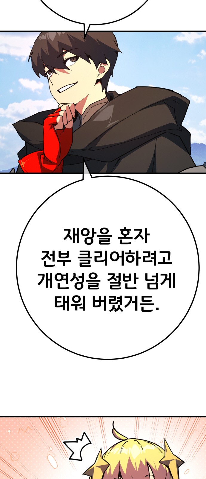 69 페이지
