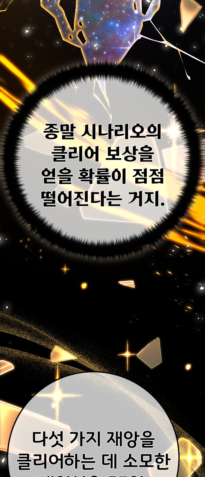 90 페이지
