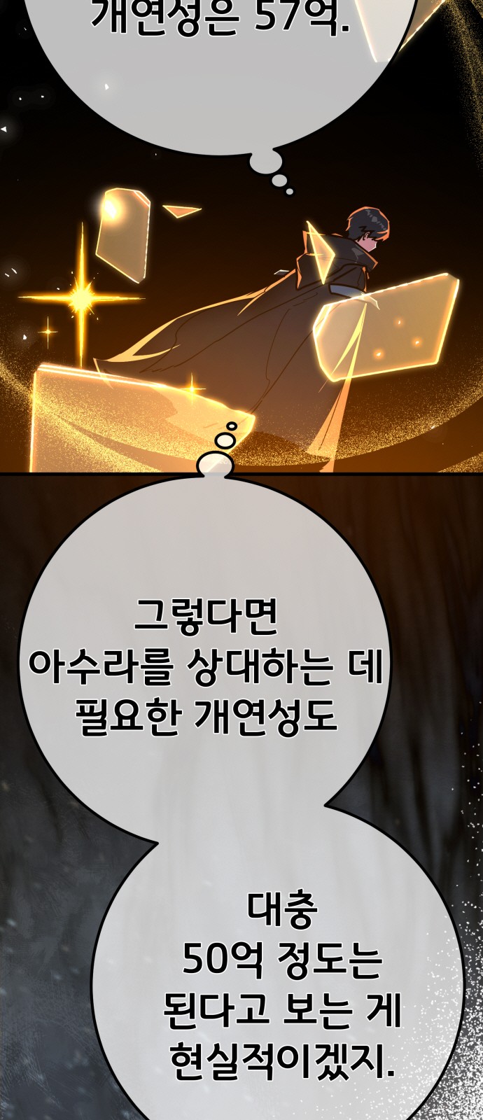 91 페이지