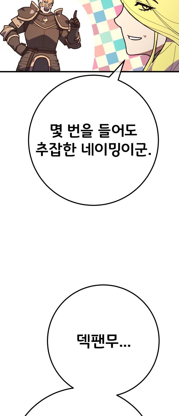88 페이지