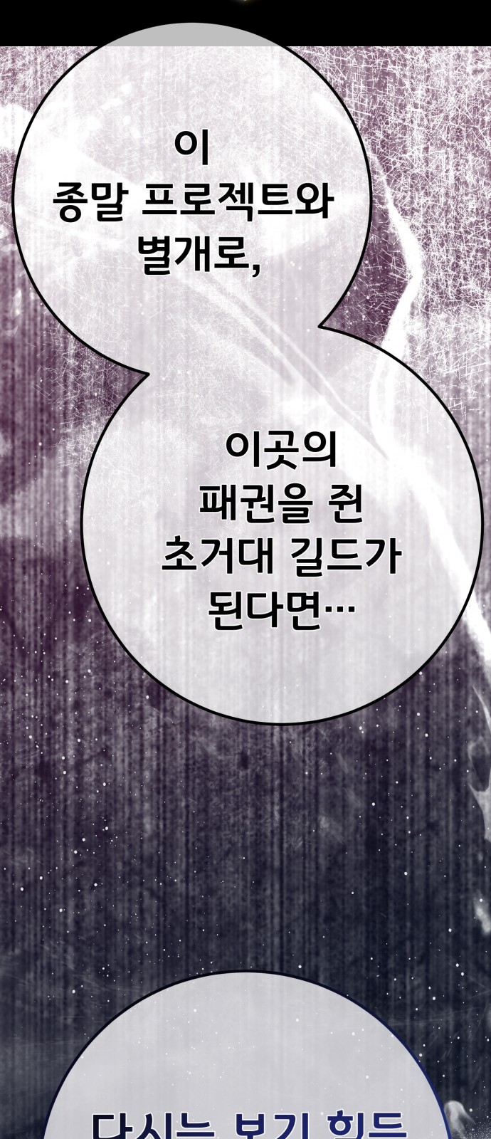 102 페이지