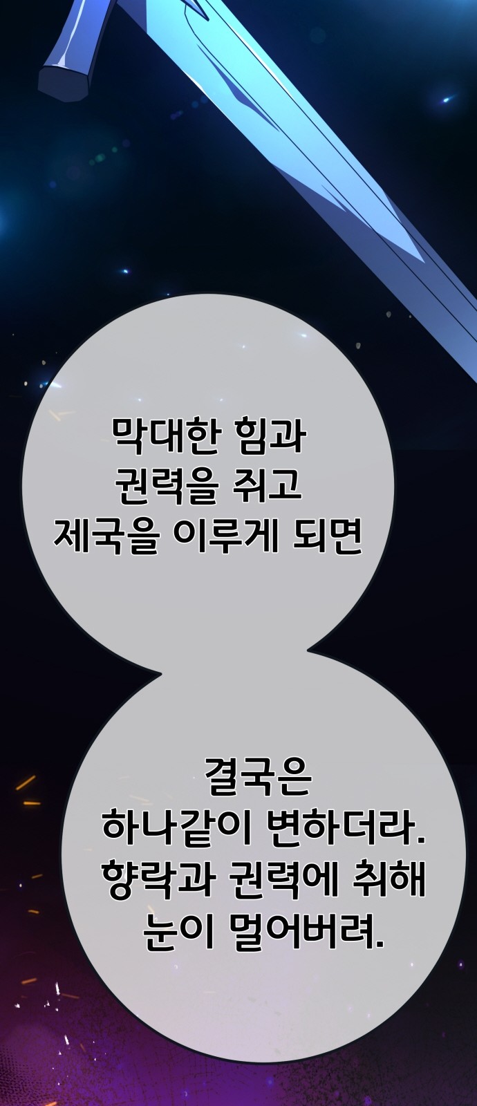 99 페이지