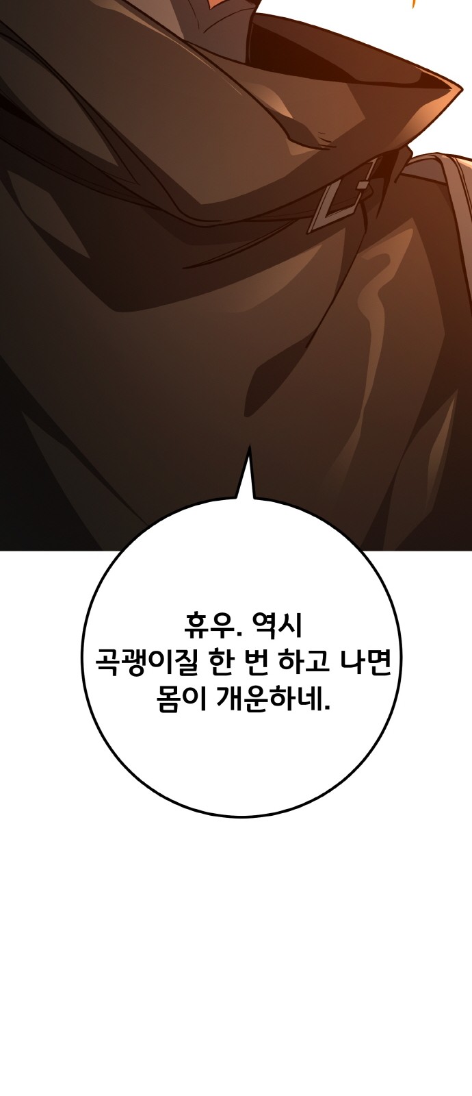 78 페이지
