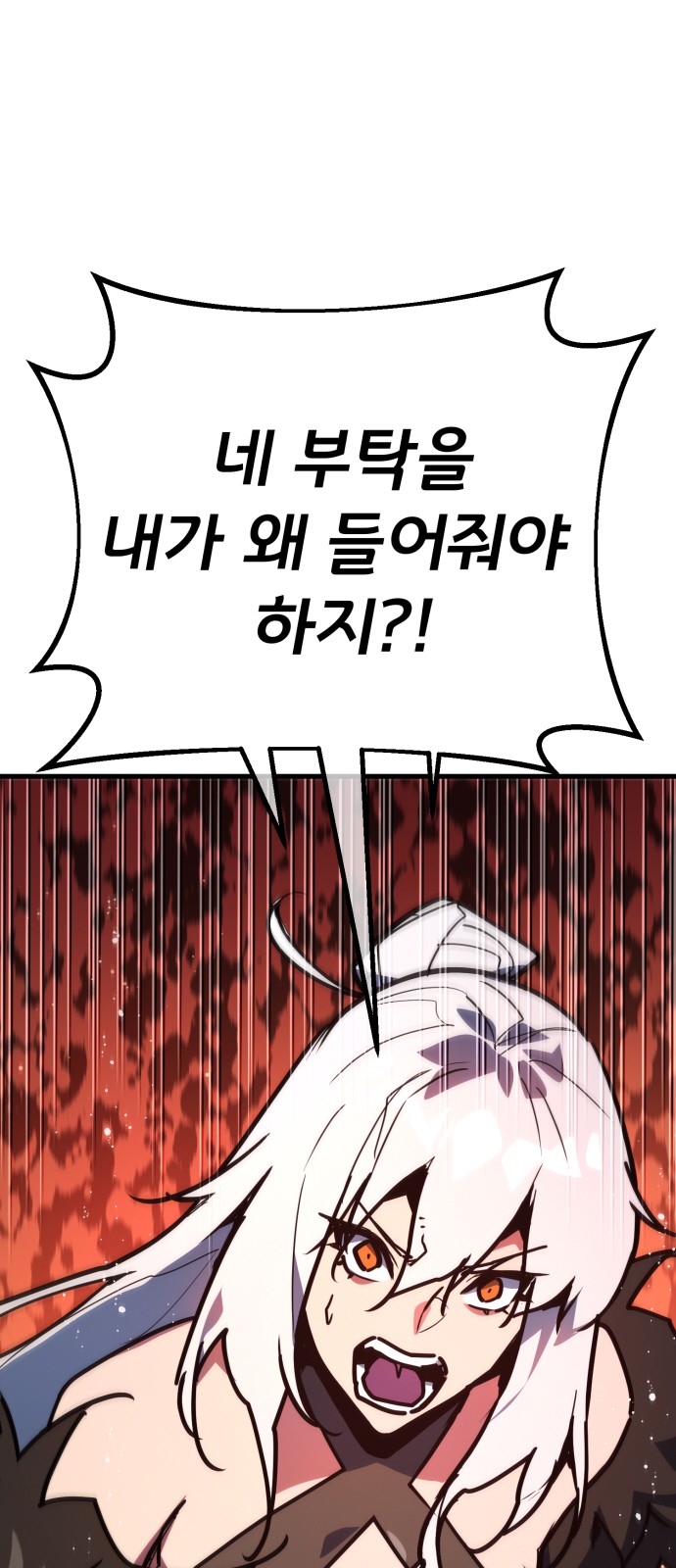 86 페이지