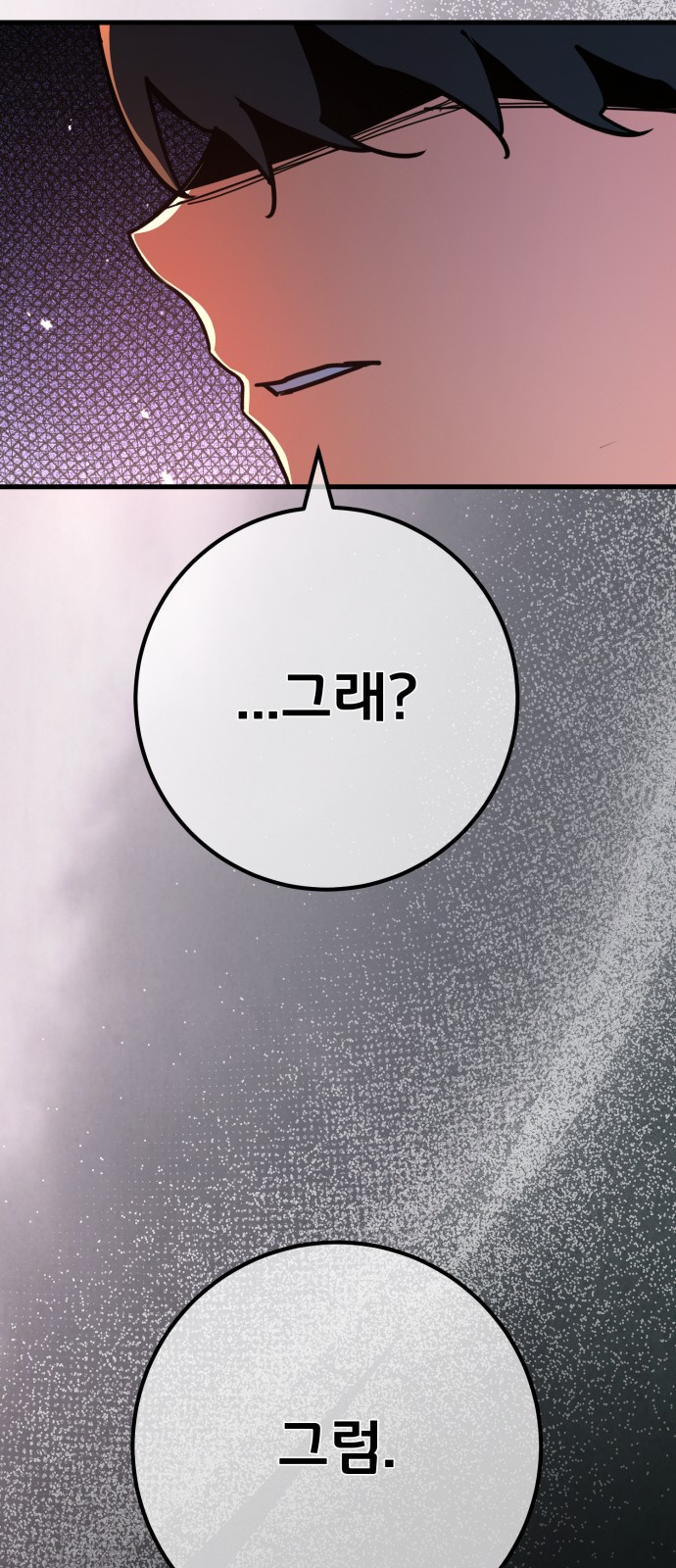 88 페이지