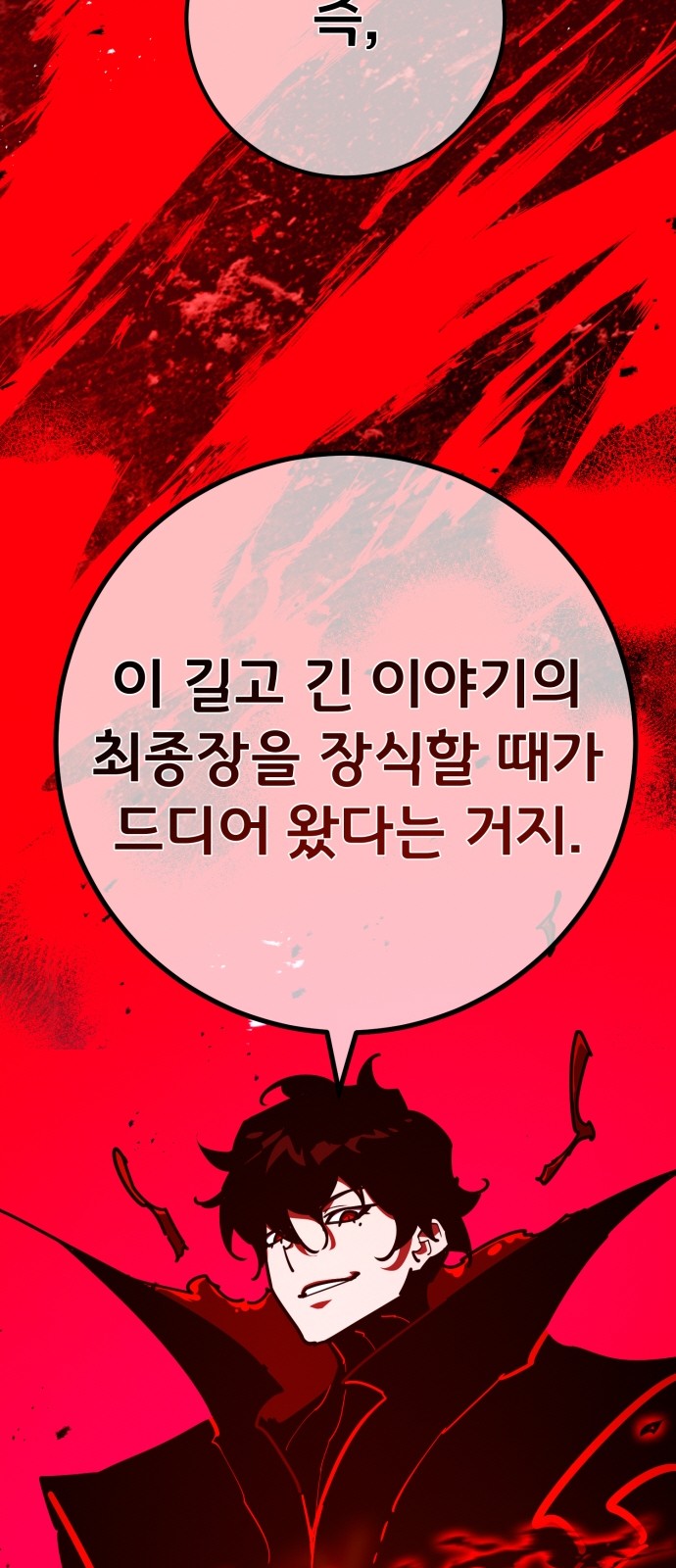 81 페이지