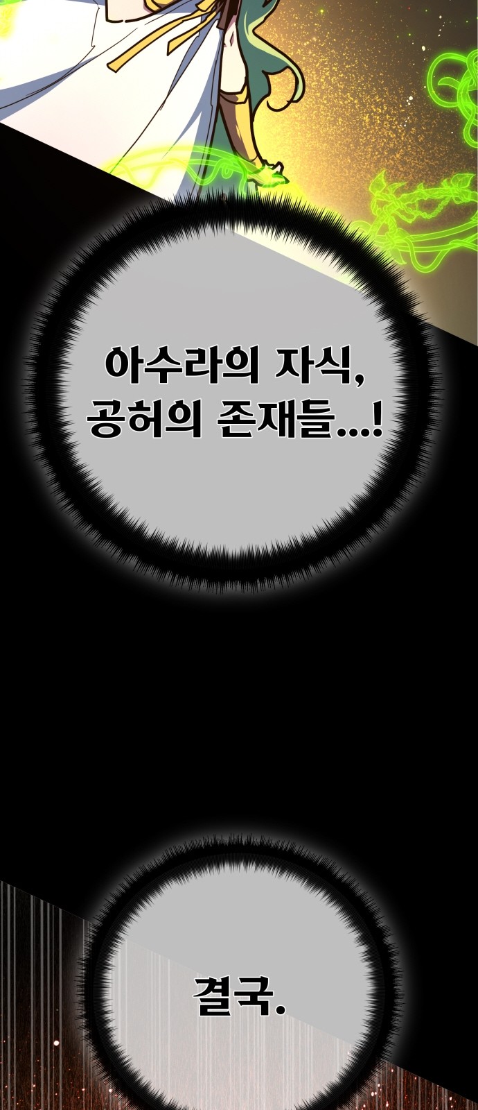 88 페이지