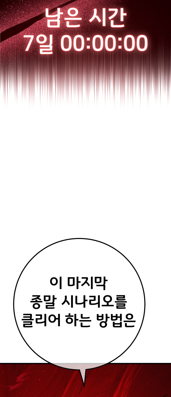 91 페이지