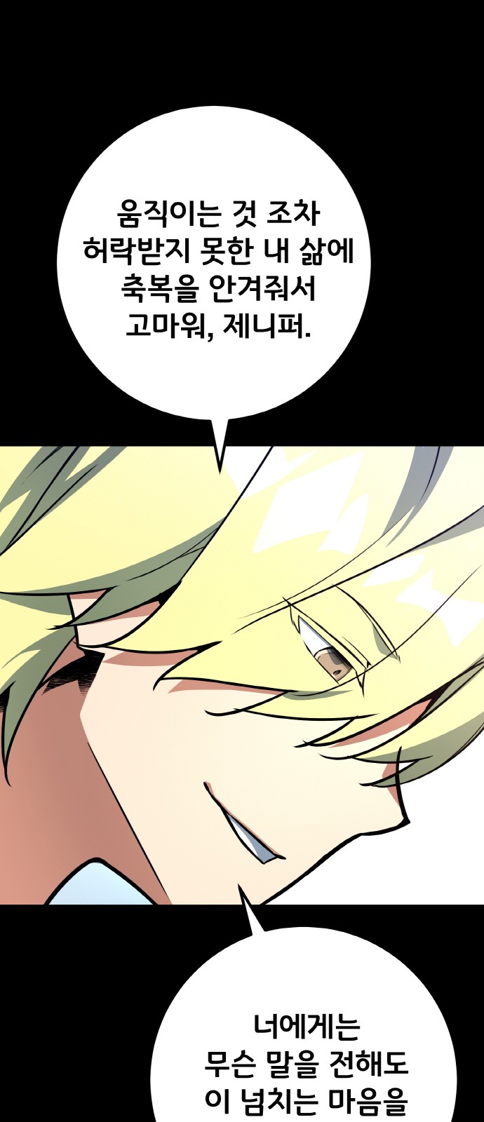 102 페이지
