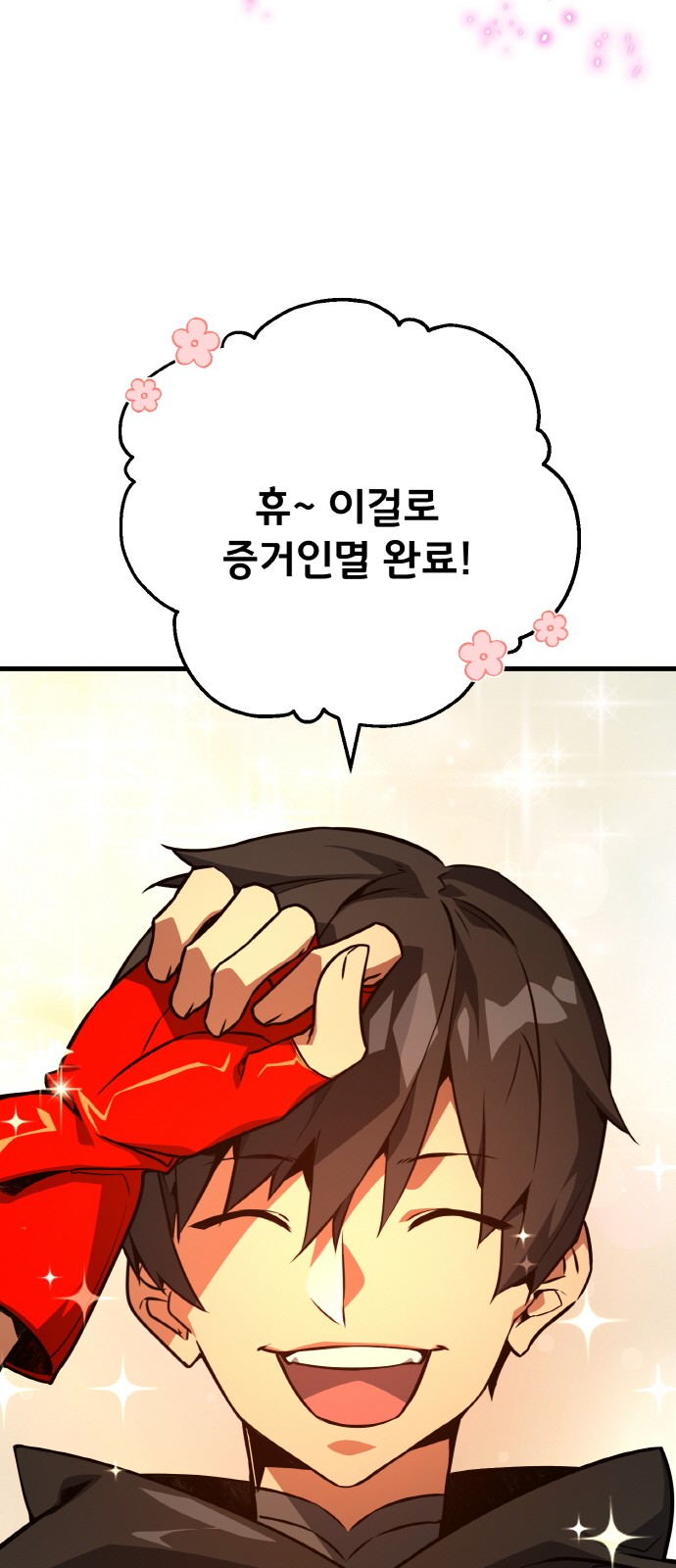 76 페이지