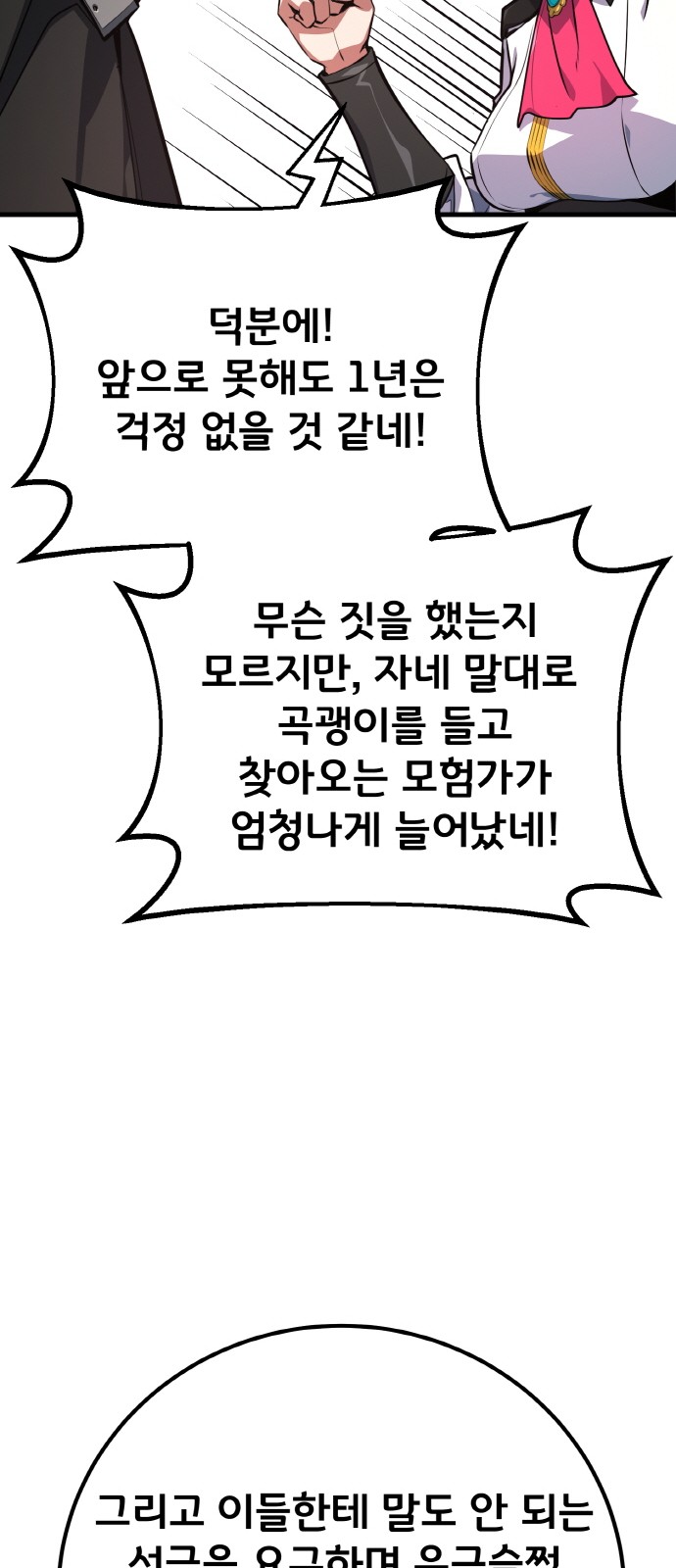 82 페이지