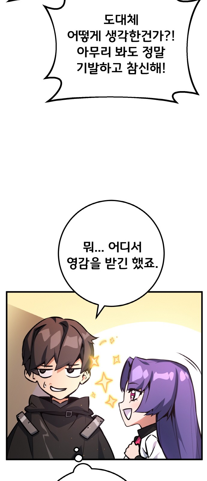 86 페이지