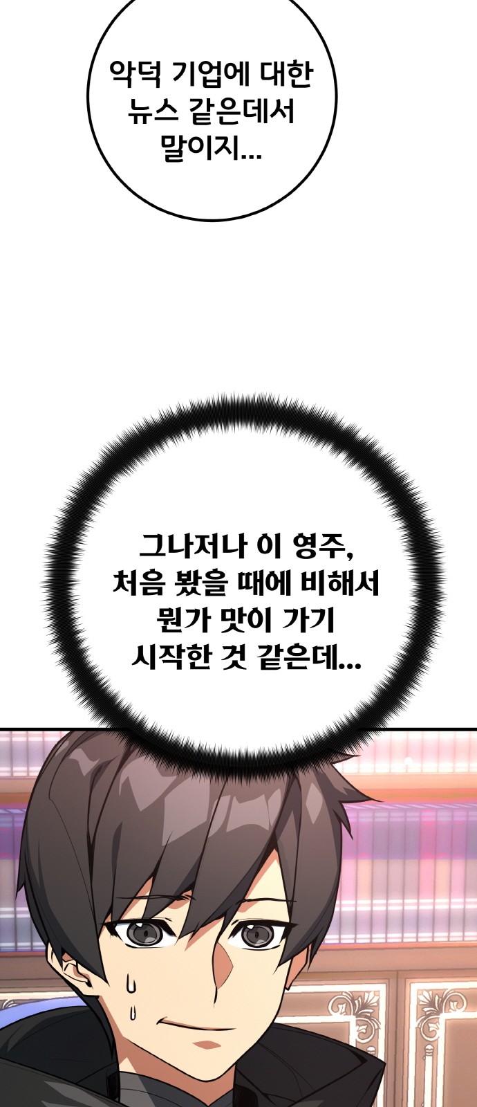 87 페이지