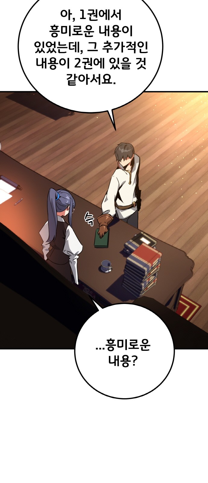 48 페이지